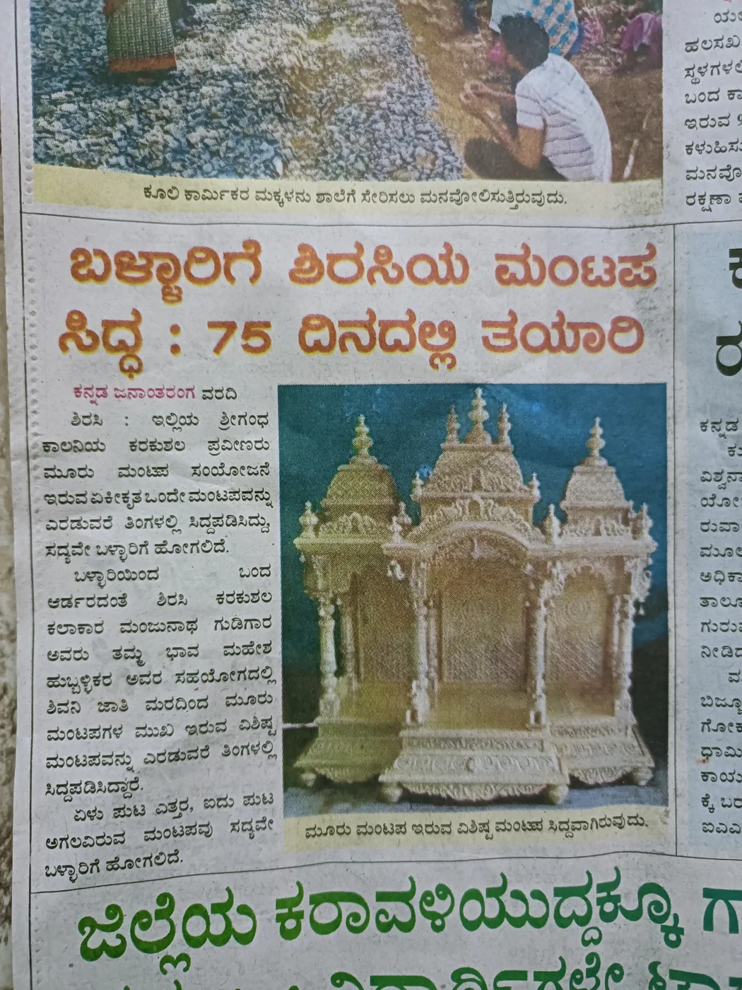 Newspaper coverage of a Marikamba temple chariot