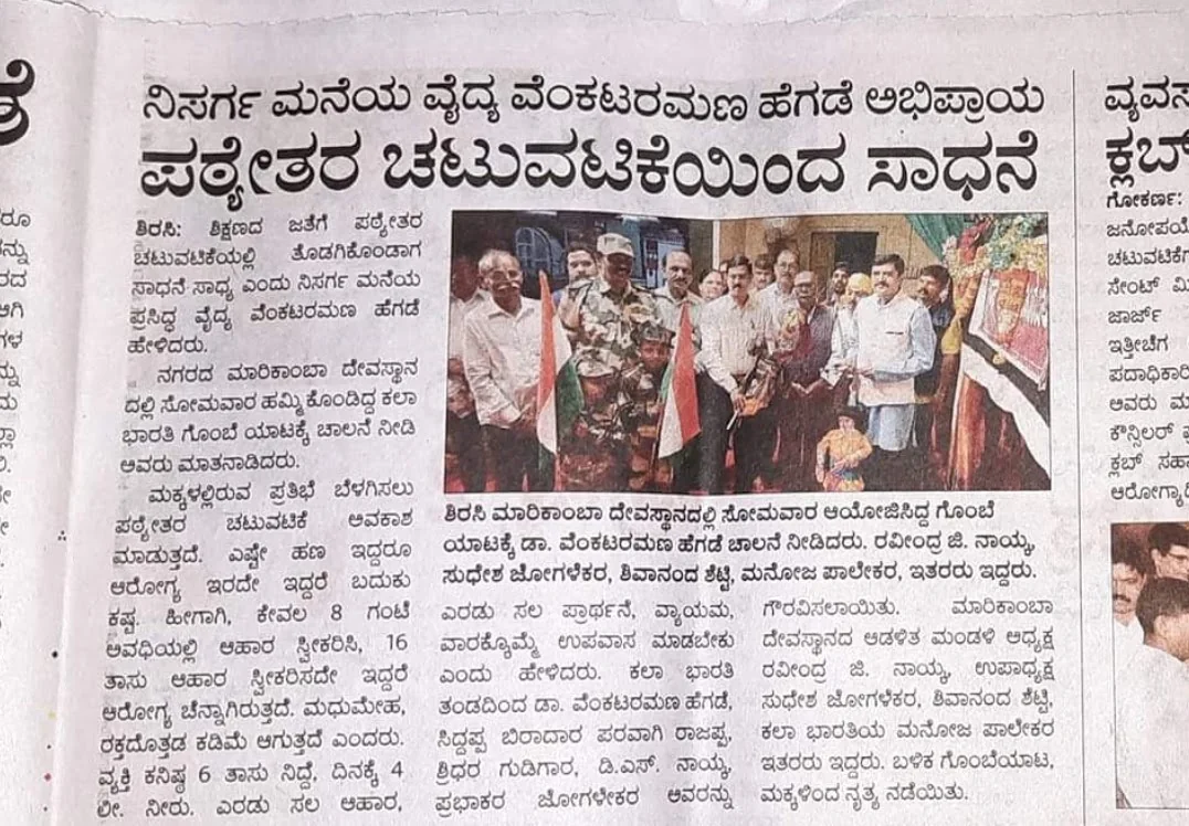 Kannada press coverage of the Marikamba atelier