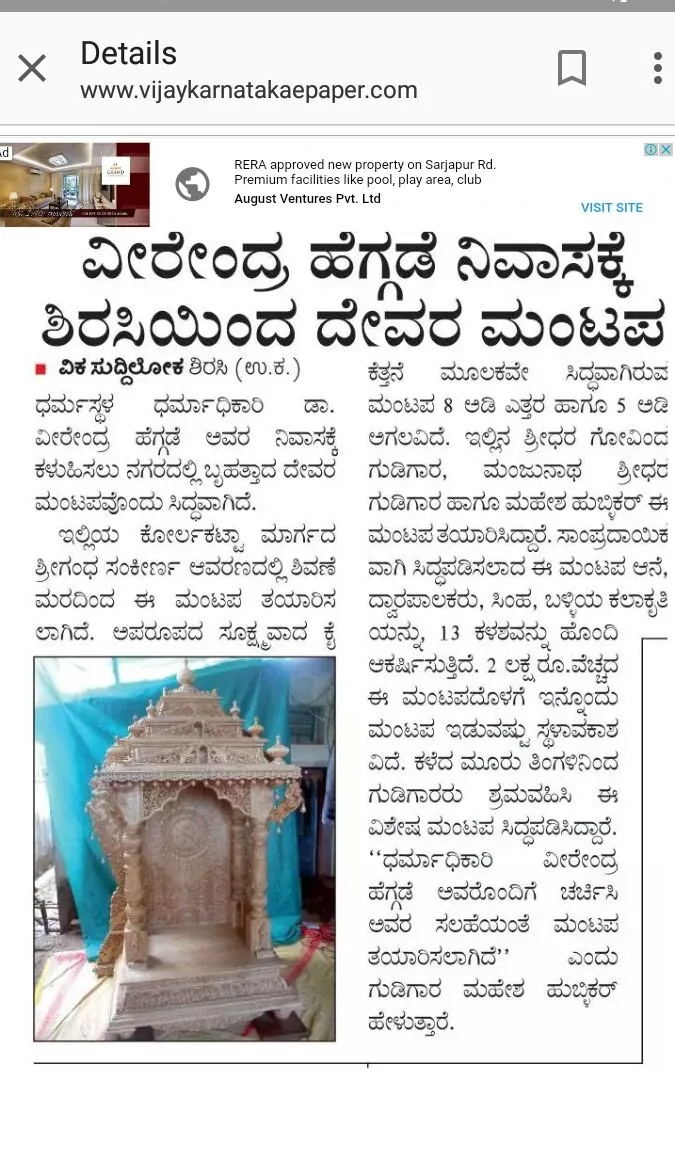 Online news feature on Marikamba Handicrafts