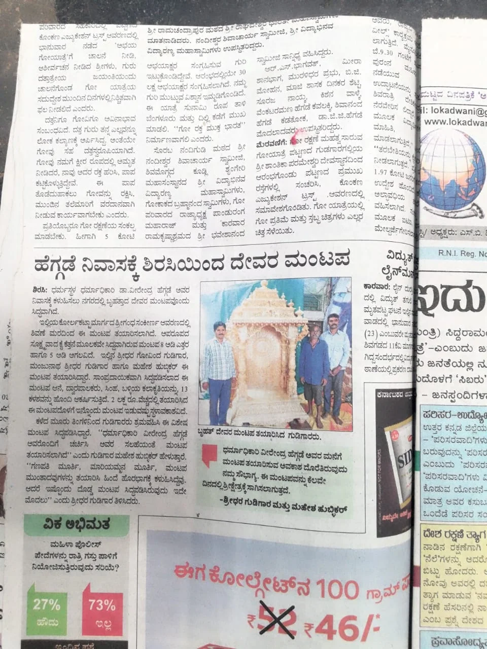 Kannada newspaper feature on the Marikamba atelier