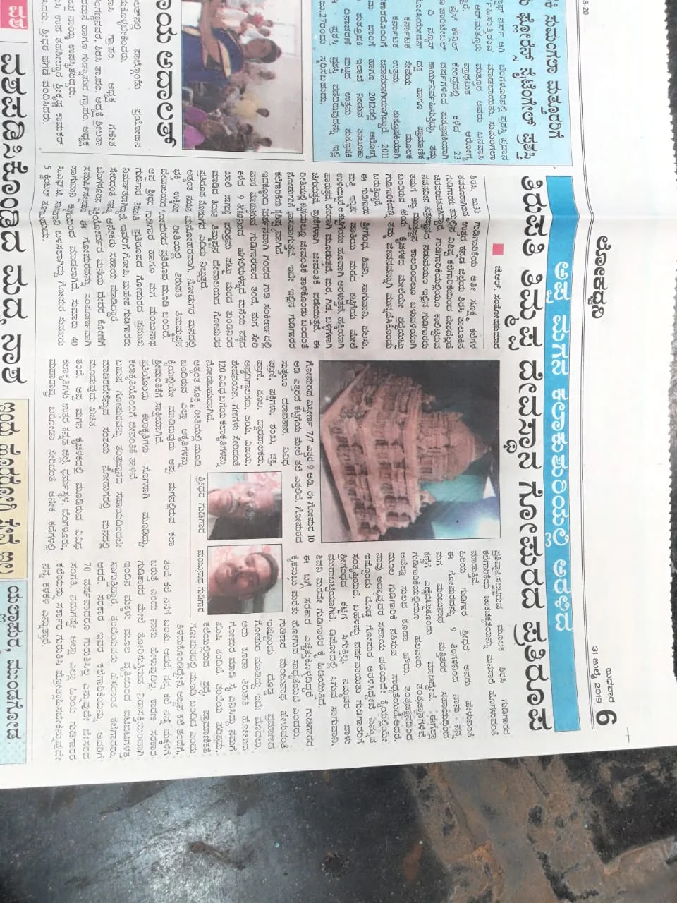Press coverage of Marikamba wood carving
