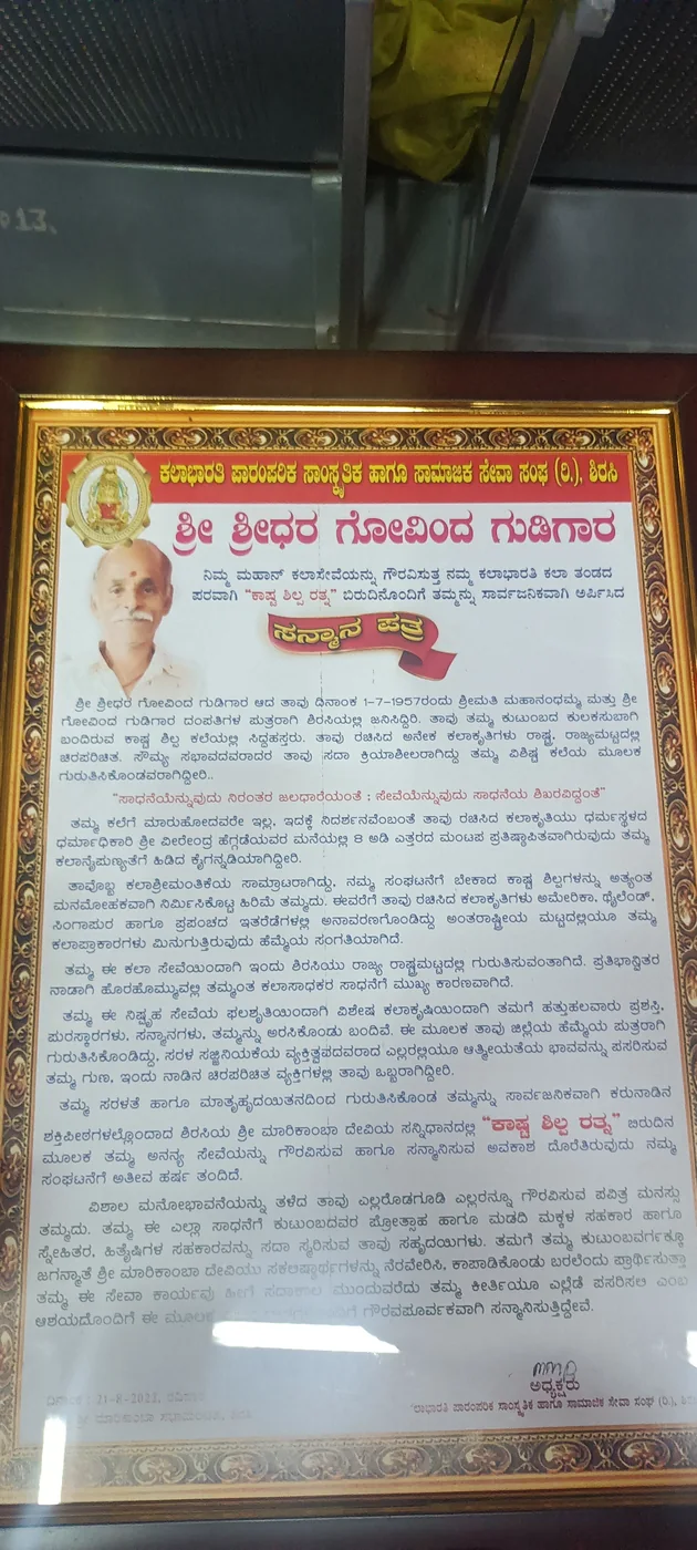 Citation honouring Marikamba Handicrafts