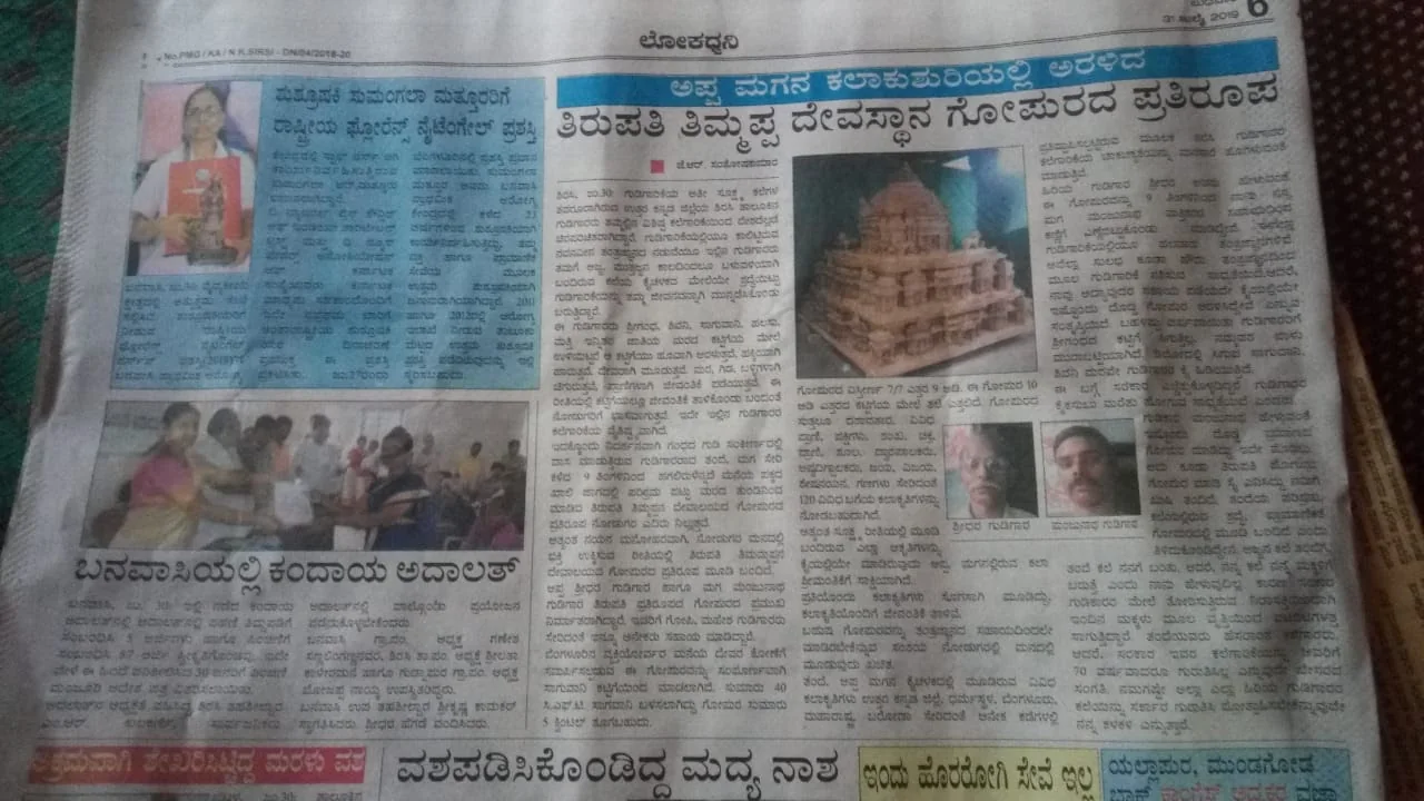 Newspaper page featuring Marikamba Handicrafts